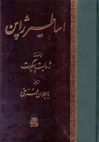 تصویر  گروندريسه مباني نقد اقتصاد سياسي 1