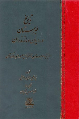 تصویر  فهم جامعه مدرن 1-3 (پيدايش اقتصاد مدرن)