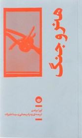 تصویر  هنر و جنگ