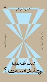 تصویر  هزار توي ناداستان( ساعت چند است؟ / دود / آب مرواريد / مردي بر ساحل ) دوره 4 جلدي