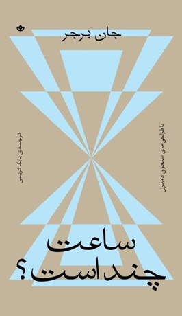 تصویر  هزار توي ناداستان ( ساعت چند است؟ / دود / آب مرواريد / مردي بر ساحل ) دوره 4 جلدي